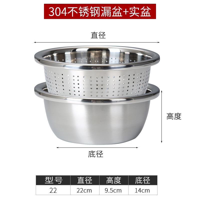 22cm colander basin [Set]