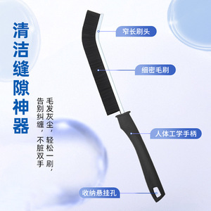 Crevice Brush Household Cleaning Tool Slim Nylon Bristles Ergonomic Handle For <b>Gap</b> Cleaning - Product Image 1