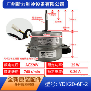 มอเตอร์พัดลมพานาโซนิค YDK20-6F-2 25W สำหรับเครื่องปรับอากาศกลางแจ้ง A951785 - Product Image 3