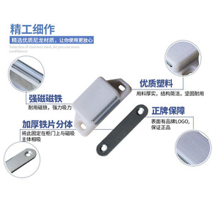 Magnetic Nylon Cabinet <b>Door</b> <b>Catch</b> Strong Hold Storage Closet Hardware - Product Image 1