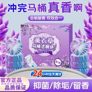 เม็ดทำความสะอาดโถสุขภัณฑ์ลาเวนเดอร์บลูบับเบิ้ล 50 กรัม x 4 ชิ้น เป็นมิตรต่อสิ่งแวดล้อม สำหรับทำความสะอาดโถสุขภัณฑ์ - Product Image 5