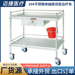 Maijie Medical Stainless Steel Treatment Cart 2 Layer With <b>Drawer</b> Hospital Trolley - Product Image 4