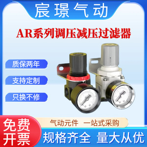 Chen Jing Qi Dong Pressure Regulator AR2000 G1/4 With Gauge Industrial Air Source Processor Pneumatic <b>Control</b> Valve - Product Image 5