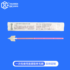 YIGUOREN Cervical Sampling Brush 200mm x 5mm Sterile Disposable For Gynecological Use - Product Image 3
