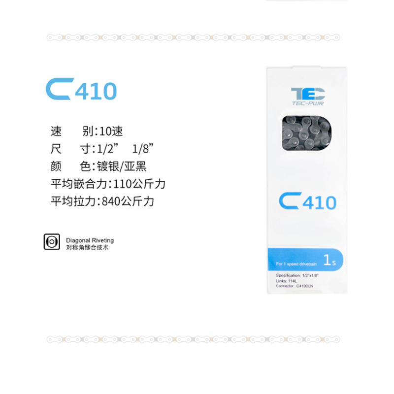 114-link single-speed bicycle chain C410