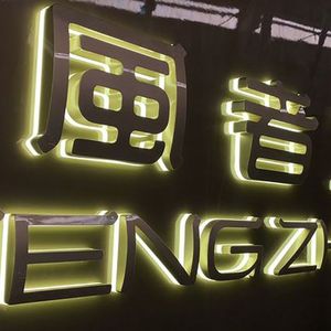 Señal iluminada Led comercial personalizada, señal iluminada LED alfanumérica de negocios al aire libre para uso en <span class=keywords><strong>discoteca</strong></span> - Product Image 2