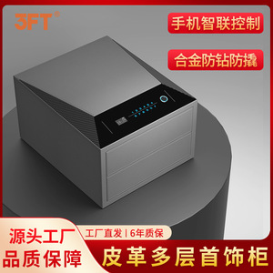 Smart <b>Phone</b> <b>Controlled</b> Multi Layer Jewelry Cabinet Alloy Steel Fingerprint Safe For Home Use - Product Image 4