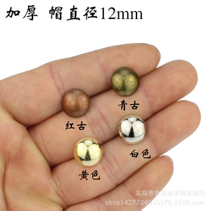 Tachuelas Antiguas Engrosadas de 12 mm, Aleación de Zinc, Duraderas, Decorativas para Muebles de Sofá, Estilo Tradicional - Product Image 1