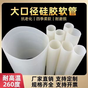 Tuyau flexible en silicone, épaisseur de paroi de 5,7 mm, résistant aux hautes températures, tube rond blanc - Product Image 5