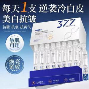 Aoduo Anti-Wrinkle Essence <b>Serum</b> 377 1.5ml*30 Vials Whitening Skin Brightening For <b>Face</b> - Product Image 5