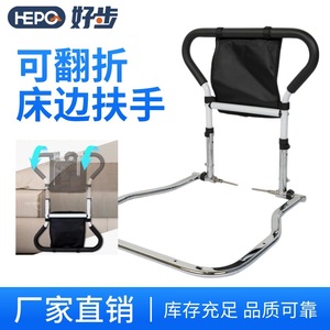 Cross-border sourcing factory, lightweight, <b>foldable</b> and flip-up bedside handrail frame, accessible bedside handrail for - Product Image 4