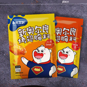 Épices mélangées séchées pour la cuisine chinoise Vente en gros de nourriture épicée Marinade de <span class=keywords><strong>poulet</strong></span> rôti frais Poudre d'assaisonnement pour barbecue - Product Image 3