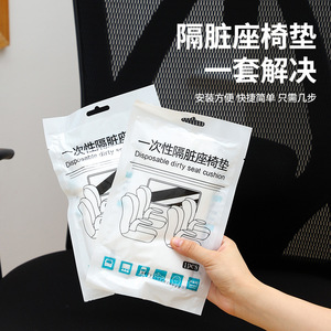 Coussin de siège jetable antibactérien pour voyage, 1 pièce, protection pour train, avion, train à grande vitesse - Product Image 1