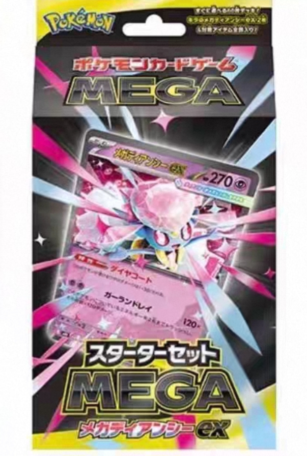 [MBD]MEGA Mega Diancie ex