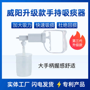 Dispositivo de succión manual Weiyang de 200 ml de gran capacidad con prevención de reflujo para ancianos y pacientes - Product Image 5