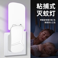 Nouvelle Lampe Anti-Moustiques Adhésive 2026 – Piège à Insectes Saison Automne avec 5 Pièges, Répulsif UV Noir à Brancher pour Usage Domestique