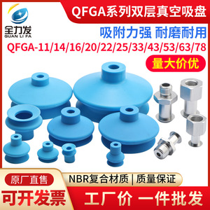 Ventouse de succion polyuréthane pleine puissance pour bras robotique FGA-11/14/16/20/33/43/53/63/78 - Product Image 2