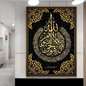 Opzione Immagine Personalizzata, Ampia Stampa su Tela in Calligrafia Islamica Nera e Oro, Decorazione per <span class=keywords><strong>Sala</strong></span> di Preghiera, Allah Muhammad, Stampa su Tela per Soggiorno - Product Image 3