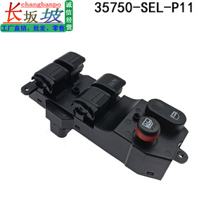ฮอนด้า 35750-SEL-P11 สวิตช์กระจกไฟฟ้า 12V อัตโนมัติสำหรับซีวิคฟิต 03-08 - Product Image 3