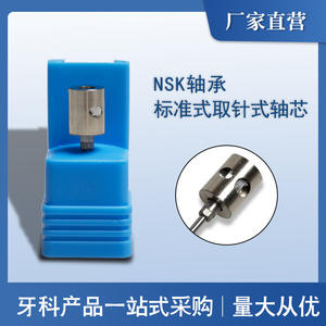 Pieza de Mano Dental de Alta Velocidad con Mecanismo Universal NSK, Eje de Cerámica, Cojinete de Pinza, Herramientas de Reparación Transfronterizas - Product Image 3