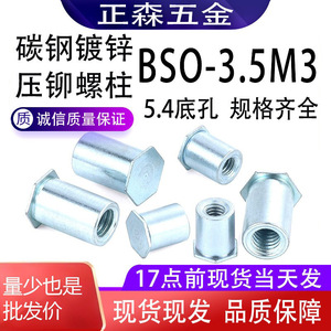 น็อตสตั๊ดแบบกดเข้ารูป Zhengsen M3 เหล็กกล้าคาร์บอน 45H ชุบสังกะสีสีน้ำเงิน สำหรับงานติดตั้งโครงโลหะแผ่น - Product Image 5
