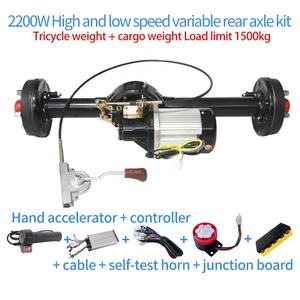 <span class=keywords><strong>60v</strong></span> 2200w Dcブラシレスモーター2速リアAlxeコントローラー2000kg貨物3輪車用 - Product Image 2