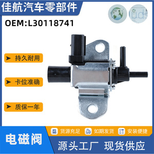 วาล์วโซลินอยด์สุญญากาศรถยนต์เจียฮาง L30118741 K5T46591 12V สำหรับมาสด้า RX8 โปรเทจ 6 - Product Image 5
