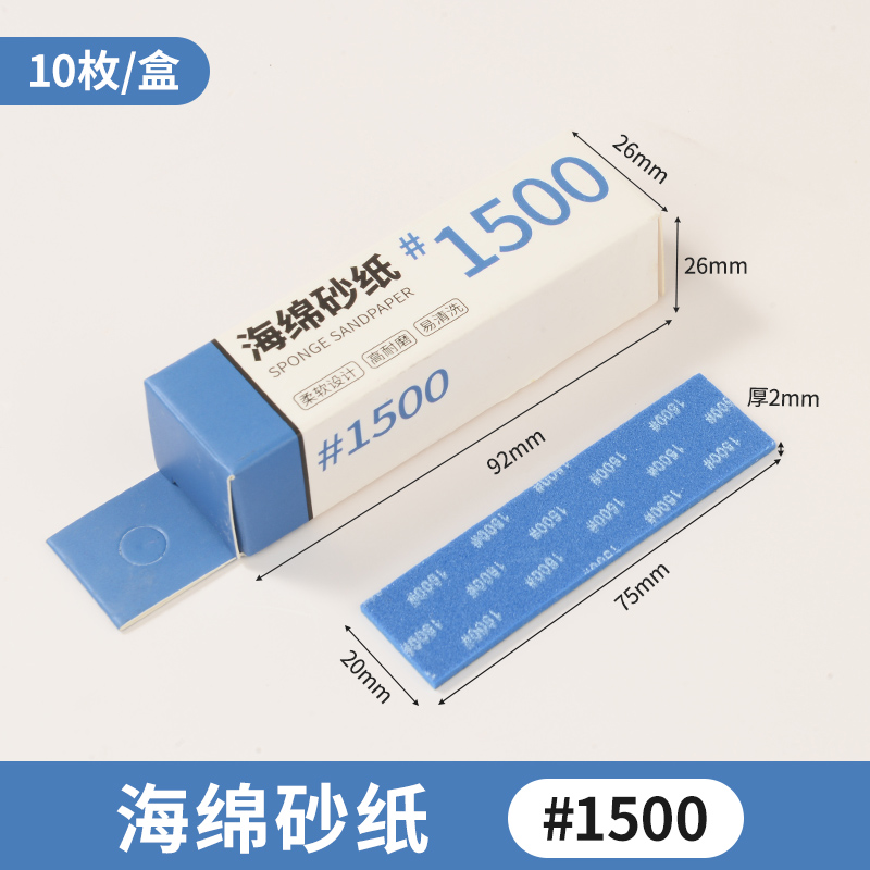 Papel de lija esponja 1500 #