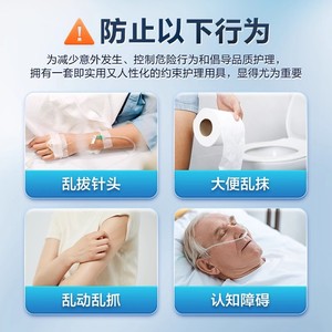 Gants de contention Cofoe anti-rayures, anti-autoblessures, en maille respirante pour patients alités, certifiés CE, utilisation manuelle - Product Image 2