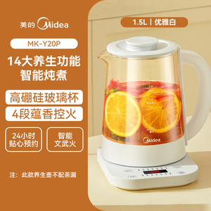 Midea Electric Kettle 1.5L Keep Warm Automatic Shut Off Health Pot <b>Tea</b> Maker - Product Image 2
