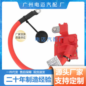 Dn <b>Battery</b> Positive <b>Terminal</b> Protector 61129217017 For Bmw Power Failure Protection Wire Automotive Part - Product Image 4