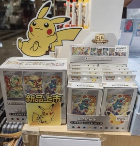 Boîte Cadeau Pokémon Édition Chinoise 30ème Anniversaire Volume 2 TCG Collection Cartes Jouets Booster Scellé - Product Image 3