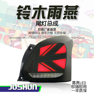 19-24 Suzuki Swift Tail <b>Light</b> Assembly Union Jack Scanning LED <b>Running</b> Streamer <b>Light</b> Red Lens ABS Material 12V Voltage New Used - Product Image 2