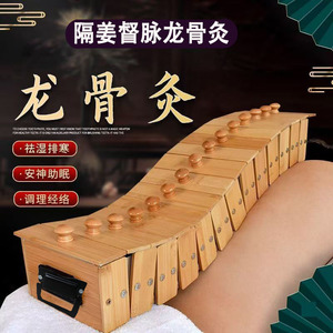 Bamboo Dragon Bone Moxibustion Box For Spinal Health Massage With Ginger Separation And Du Meridian Therapy - Product Image 1