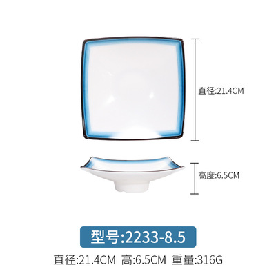 2233-8.5