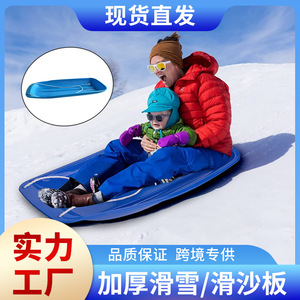 Traîneau en plastique épaissi 120x45x13,5 cm, durable, pour l'hiver, pour l'extérieur, pour enfants et adultes, utilisation universelle - Product Image 5
