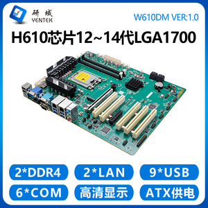 Yentek W610DM Industrial Motherboard LGA1700 H610 ATX Dual Channel DDR4 128GB <b>Memory</b> Support - Product Image 4