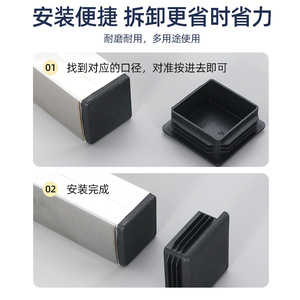 ปลั๊กปิดปลายท่อเหล็กสี่เหลี่ยม Fernandes สีดำ ทำจากพลาสติก ทนทาน สำหรับปิดท่อเหล็ก - Product Image 3