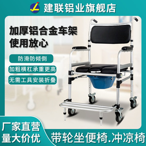 Aluminum Alloy <b>Commode</b> <b>Chair</b> With Wheels 48-57cm Height Adjustable Hospital <b>Chair</b> For Elderly And Pregnant Women - Product Image 4