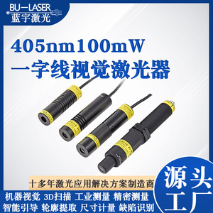 Blueyu Laser Line Laser Module 405nm Adjustable Focus Uniform Beam Machine Vision Use - Product Image 5