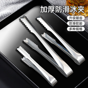 Stainless Steel Ice Tongs Thickened Anti Slip With Teeth For <b>Bar</b> Commercial Use Small Size - Product Image 1