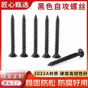 Vis à cloison sèche noires, tête Phillips, autoperceuses, à queue pointue, tête encastrée, filetage à droite, niveau 4.8, pour fixation de plaques de plâtre - Product Image 5