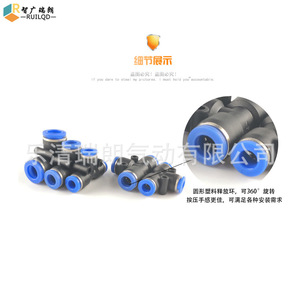 RUILQD Pneumatic <b>Quick</b> <b>Connector</b> PE4 PE6 PE8 PE10 PE12 Plastic Tee <b>Quick</b> Plug For Air Hose - Product Image 1
