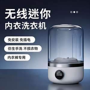 Wireless Mini Underwear <b>Washer</b> 0.5L Digital Timer Portable Household Ultrasonic Cleaner - Product Image 5