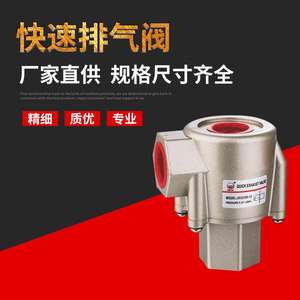 JXQ Series Quick Exhaust <b>Needles</b> <b>Valves</b> Designed to Enhance Cylinder Reciprocating Efficiency - Product Image 5