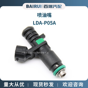 Inyector de Combustible LDA-P05A para Reemplazo y Reparación de Válvulas de Inyección Automotrices de Plástico - Product Image 5