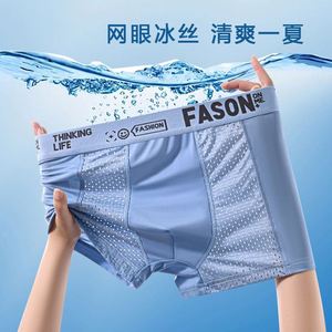 Ropa Interior Masculina de Talla Grande - Pantalones Cortos Transpirables y Frescos para Verano - Pantalones de Cuatro Puntas a la Moda - Product Image 3
