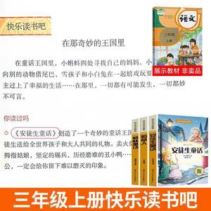 Contes de fées d'Andersen Contes de fées de Grimm Épouvantail Ye Shengtao-véritables livres d'images originaux pour <span class=keywords><strong>l</strong></span>'impression de carton papier - Product Image 4