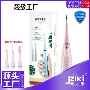 Electric Dental Cleaner ZK 11 IPX7 Waterproof Rechargeable With Micro USB Charging For Tartar Removal And Oral Care - Product Image 4