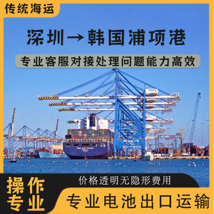 Batteries au lithium de stockage d'énergie Shenzhen Anda Xun, conteneur complet, expédition LCL, fret maritime vers le port de Pohang, livraison porte-à-porte - Product Image 2